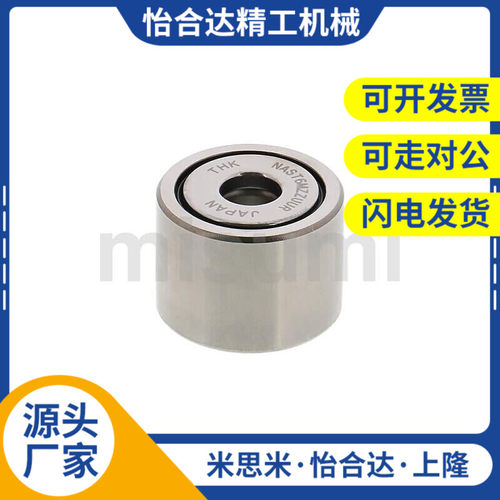 滚子轴承随动器 分i离型滚轮轴承 NASTR NASTF6 8 10 12 15 17 20