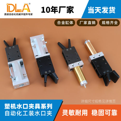 机械手配件爪水口夹子有信小夹具夹头1815S/1815SW/1815S1/1815S2