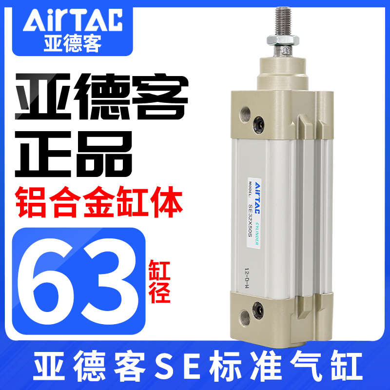 原装亚德客气缸大推力63*5010012515020025030035040