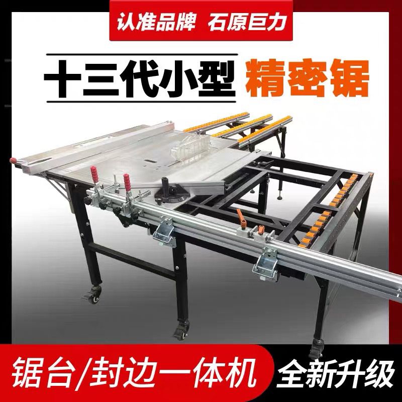 石原巨力木工多功能精密推台锯折叠便携式无尘子母锯一体机工作台