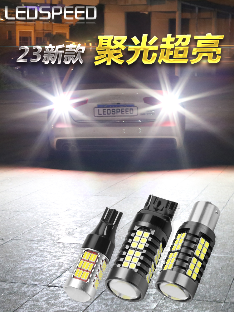 Led倒车灯泡1156T20T15P21W16W汽车改装H21W鹰眼超亮镜头流氓灯