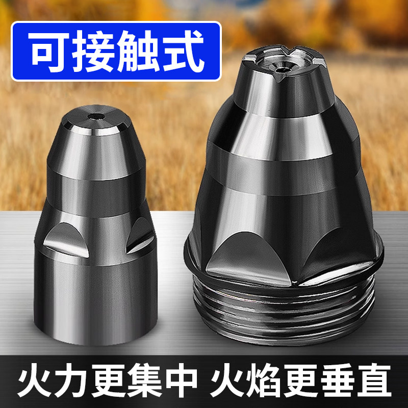速发p80割嘴气割枪自动焊喷嘴枪割咀导电嘴保护套罩配件