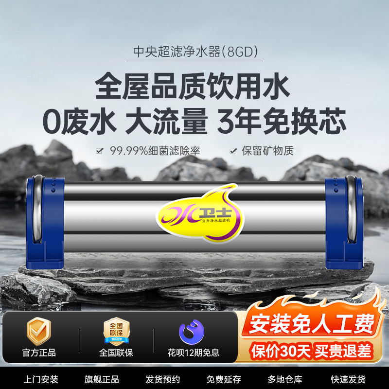 立升家用全屋超滤净水器大流量自来水净化器直饮机LH3-8GD
