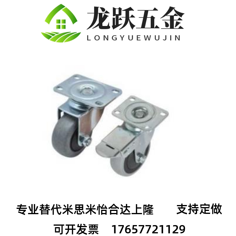 同款怡合达脚轮CKN01/CKN05/CKN06-D75-D100-D125-SF