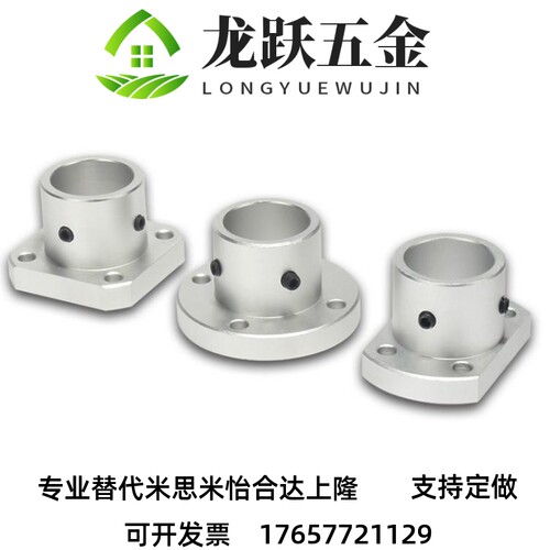 导向轴支座光轴固定座STHRB ATHC ATHR ATHS12 16 20 25 30支撑座