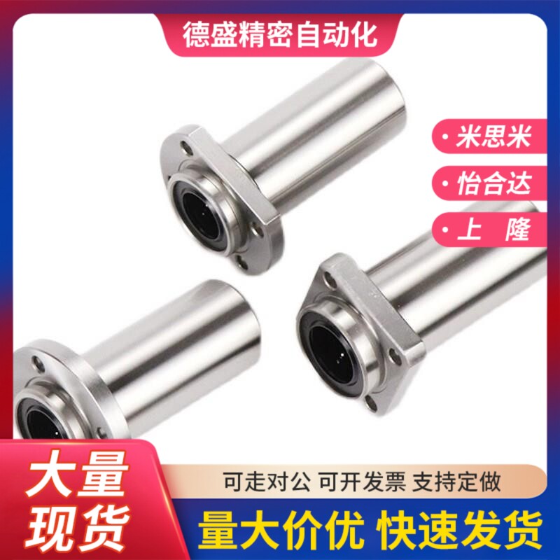 替代同SAMLO上隆 KDMK6/8/10/12/16/20/25/30/35/40/50 直线轴承