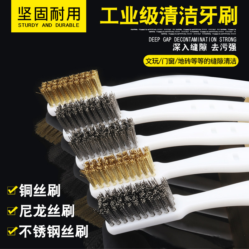 速发诺匠尼龙丝刷工业用除锈清洁铜丝刷不锈钢丝迷你小牙刷硬毛铁