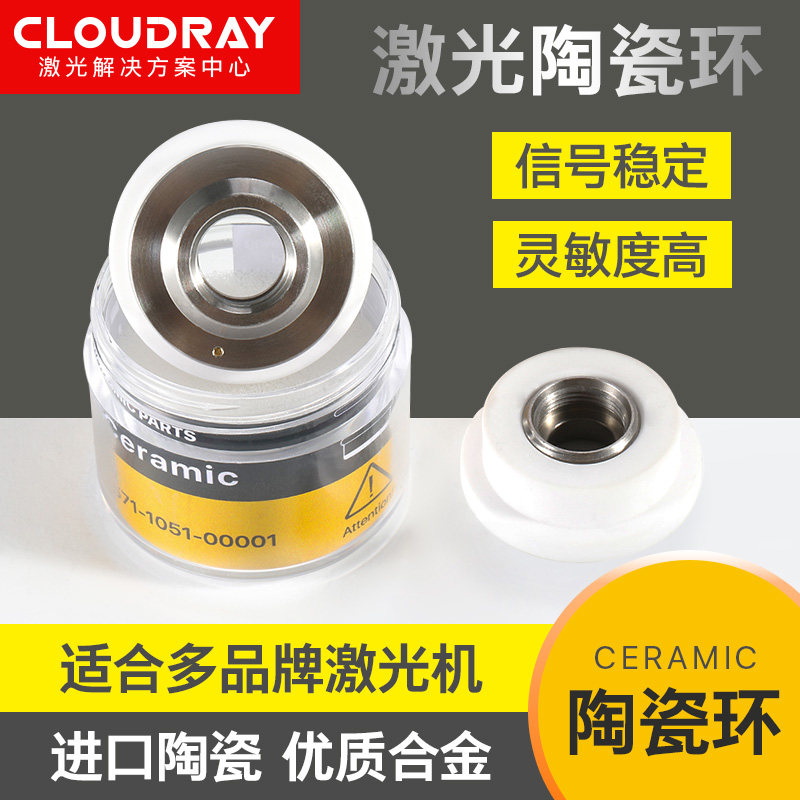 速发陶瓷环万顺兴普雷嘉强三维陶瓷体百超欧斯普瑞光纤配件