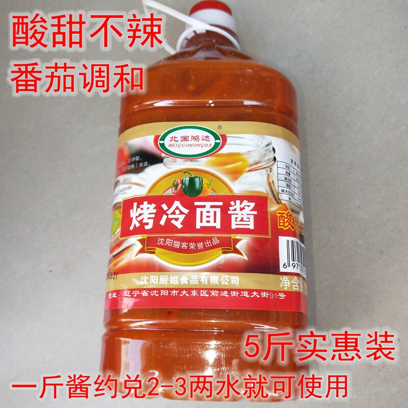 东北特产烤冷面酱酸甜不辣酱小吃酱刷酱铁板烧烧烤调味酱5斤包邮