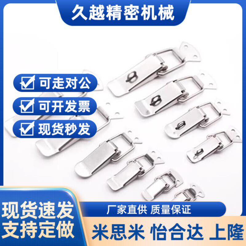 TAKIGEN弹簧搭扣拉扣C-1244-3不锈钢锁扣