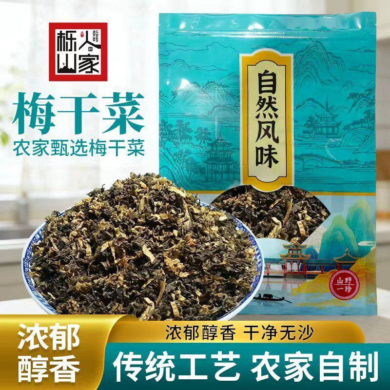 老梅干栎山人家农家自然腌晒干梅干菜正宗梅菜扣肉无沙无老根芥菜