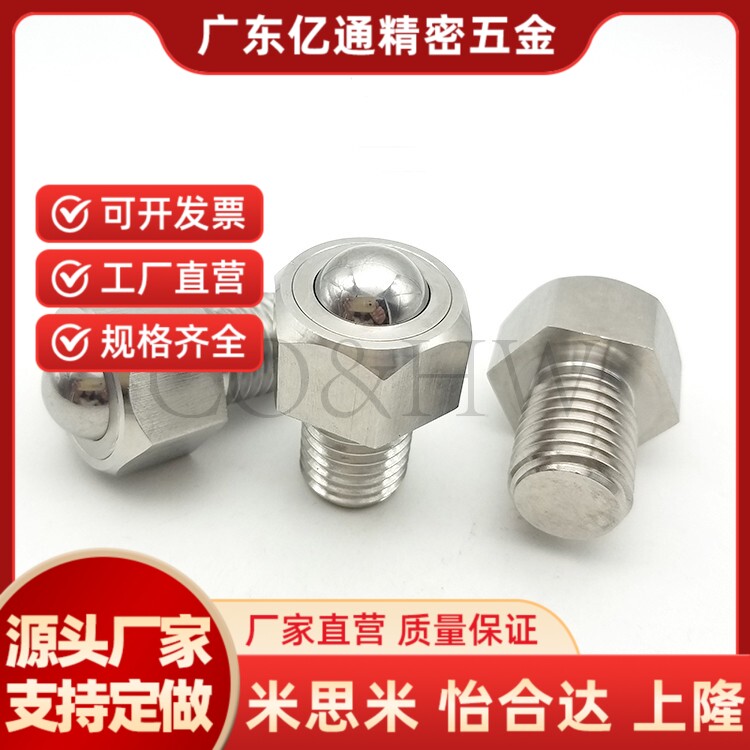 万向钢珠滚轮BCHL5/6/8/10/12/16/20六角螺纹固定型滑动轮牛眼珠