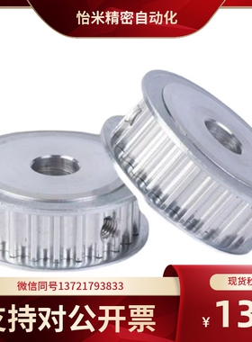 同步轮3m/S3m现货订做铝合金皮带轮传动齿轮HTPA14S3M100-A/B-P/N