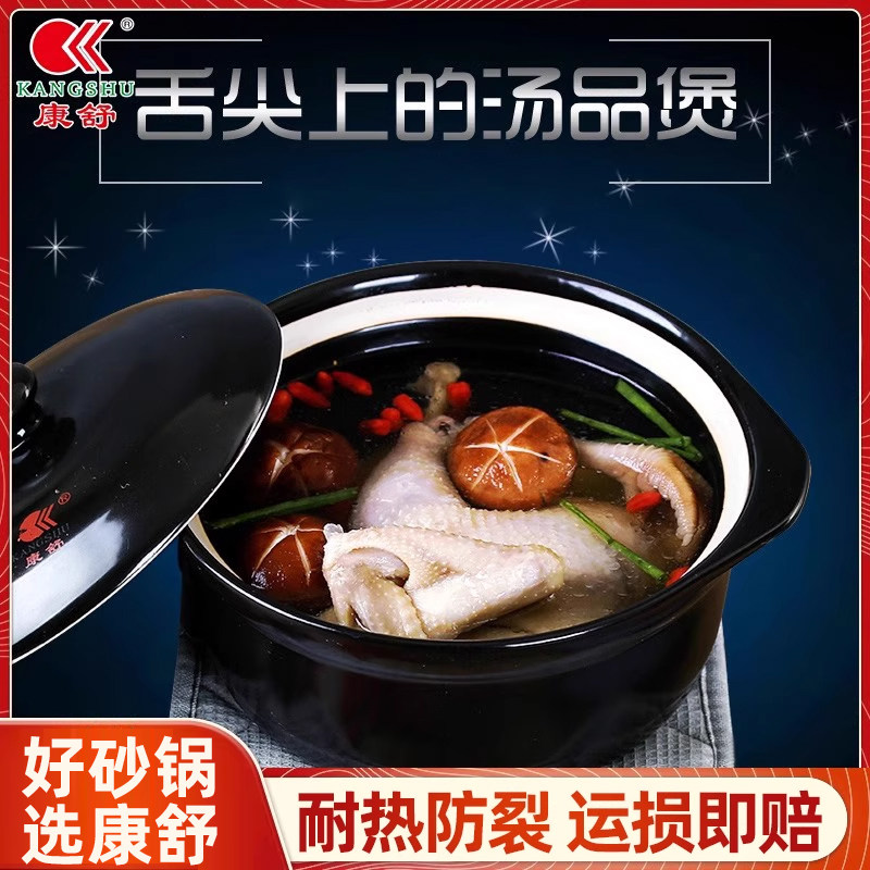 速发康舒砂锅耐高温明火砂锅土锅炖锅煲汤炖锅陶瓷煲汤锅粥锅
