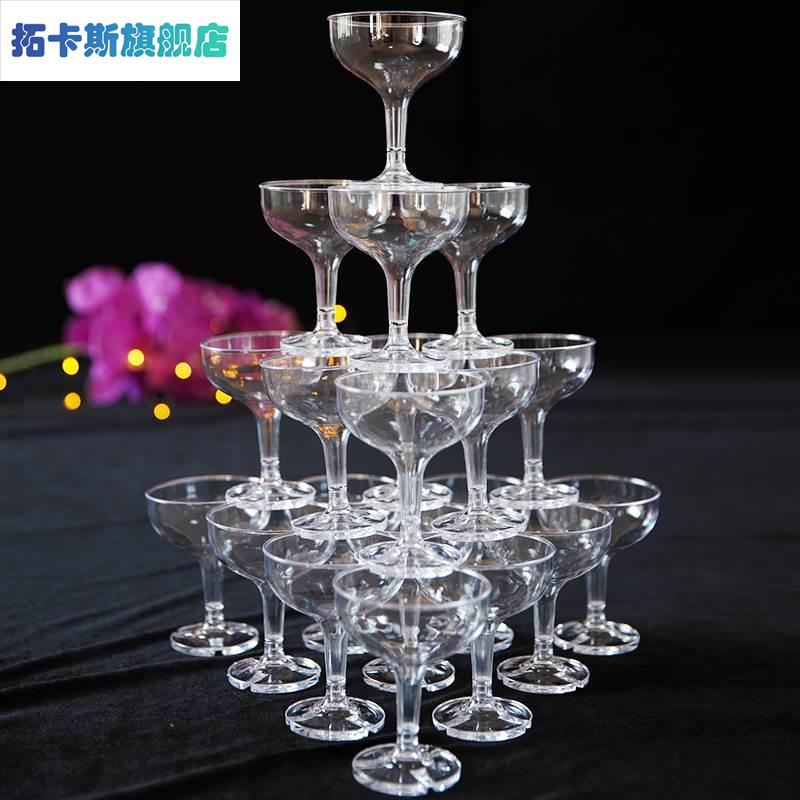 亚克力香槟杯酒吧塑料透明婚礼一次性高脚杯婚庆道具香槟塔塑料杯