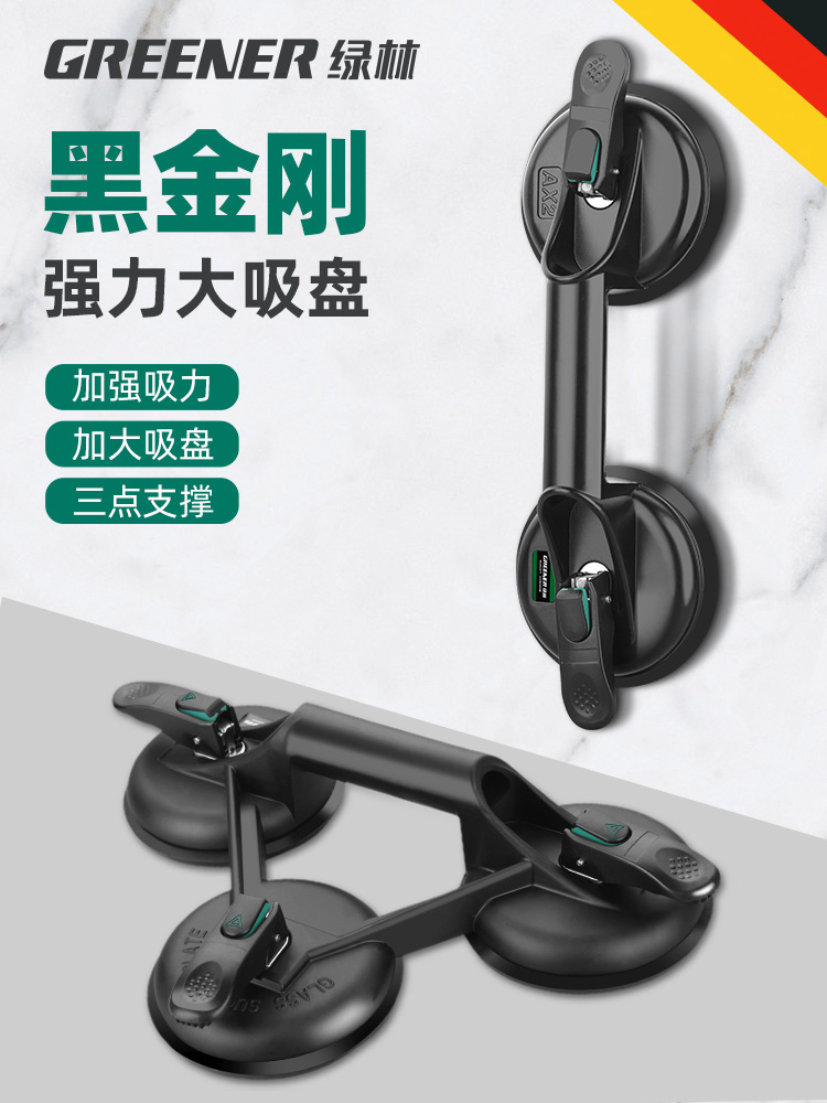 绿色森林玻璃吸盘强力重型地砖地板真空小型吸盘升降机安装专用搬