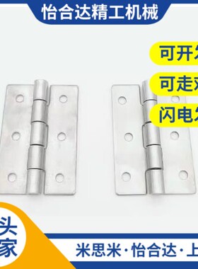 替代 蝶形铰链 HHS25/30/40/50/65A/65/75A/K75/90A/90/100A/100
