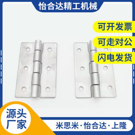 替代 蝶形铰链 HHS25/30/40/50/65A/65/75A/K75/90A/90/100A/100