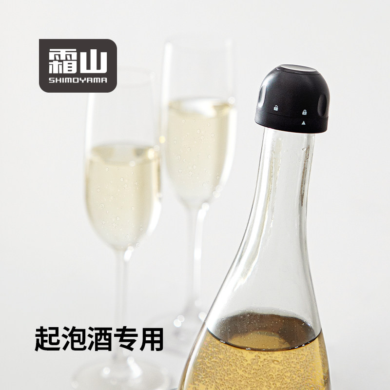 速发霜山香槟塞家用密封酒瓶塞创意起泡酒玻璃瓶塞带锁扣迷你保鲜