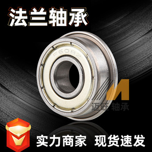 SFLC624ZZ轴承 SFLC694ZZ 带法兰滚珠轴承SFLC674ZZ SFLC684ZZ