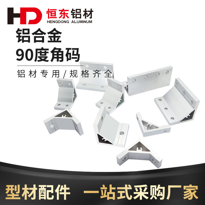 角件薄型HBLSD HBL135TS6支架HBLSD5/45TS5/TD5/HBLSS/HBLBCB