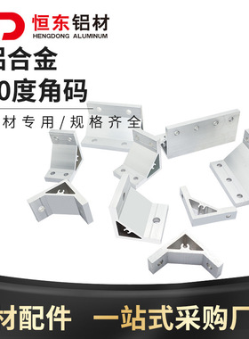 角件薄型HBLSD HBL135TS6支架HBLSD5/45TS5/TD5/HBLSS/HBLBCB