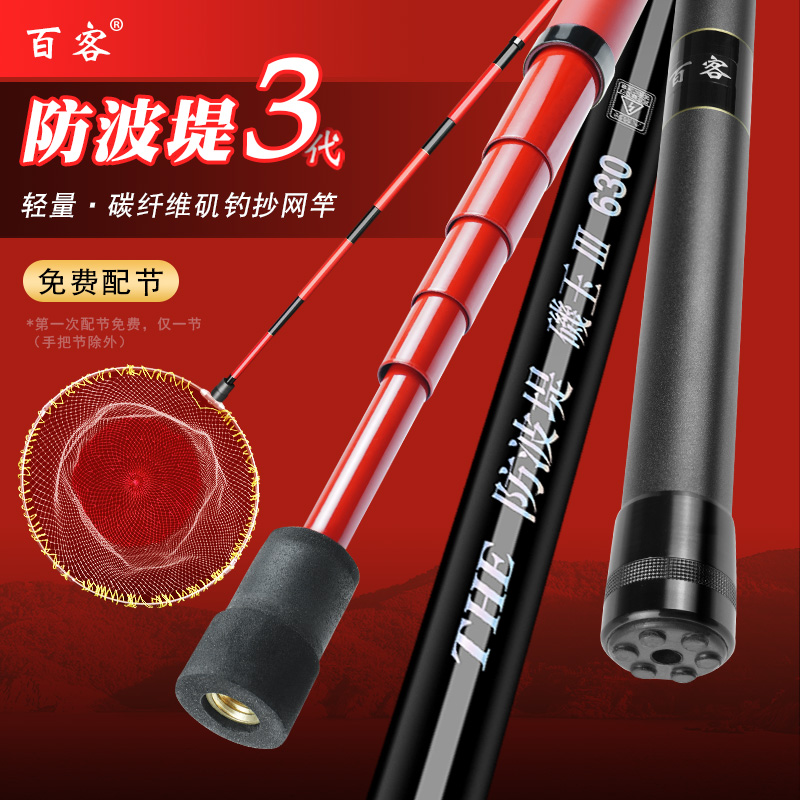百客碳素矶钓捞网竿4.5米5.4米6.3米7.2米8.1米9米玉柄海钓捞网杆