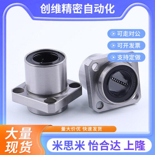 嵌入式单衬方法兰直线轴承LHIFS LHIFSM6 8 10 12 16 20 25 30 40