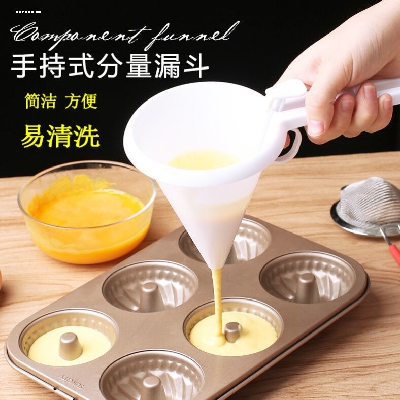 速发玉米饼漏斗塑料鸡蛋汉堡蛋糕面糊分离器蛋挞分液器煎饼果子漏