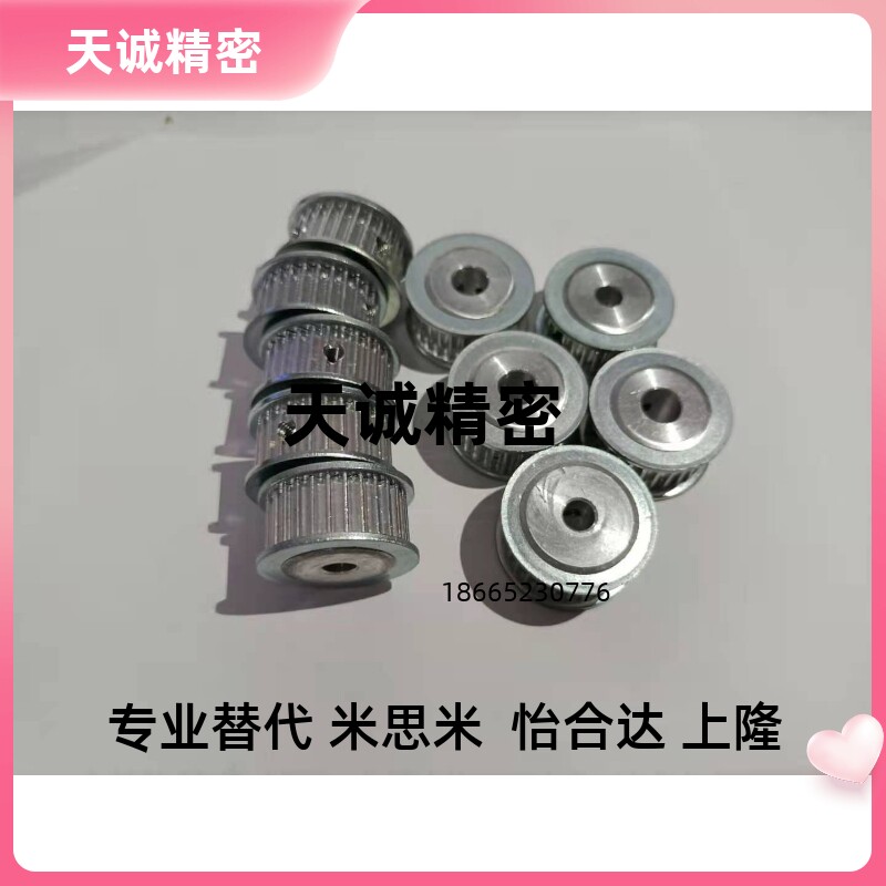 怡合达同步轮EBJ01/02/03/21/22/23/41/42/43-S5M100-150-250-22