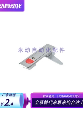 怡合达XAT51-/112/84 锁扣XAwT52-A112 平面锁电柜门锁XAT01/XAT0