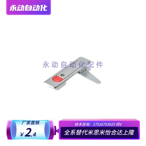 怡合达XAT51-/112/84 锁扣XAwT52-A112 平面锁电柜门锁XAT01/XAT0