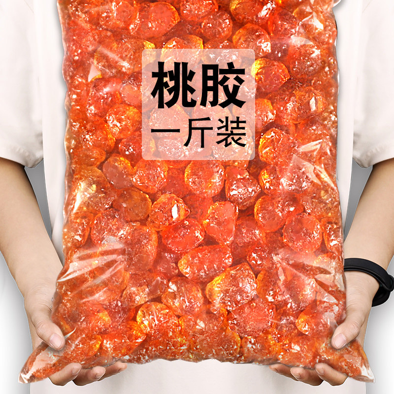 无杂质桃胶罐装天然干货全家食用半年量
