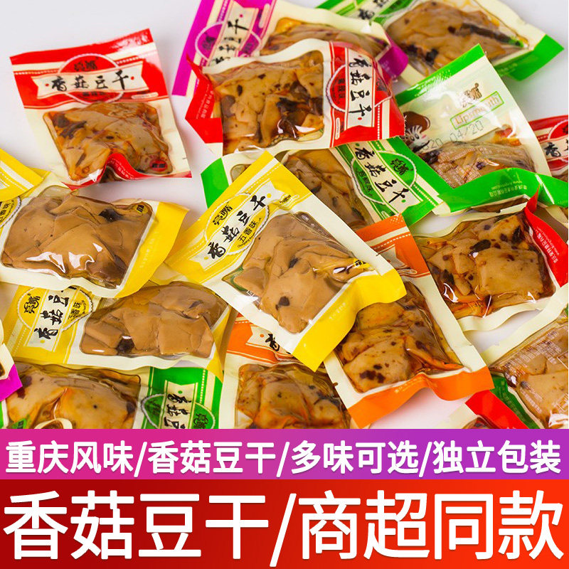 五香香菇豆干小零食小包装香辣麻辣辣条儿时素肉经典小吃休闲食品