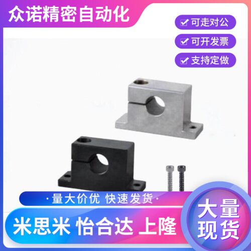 怡合达T形导向轴支座 侧开口型GCP01 02 06 08 11 12 16 18-D8~40