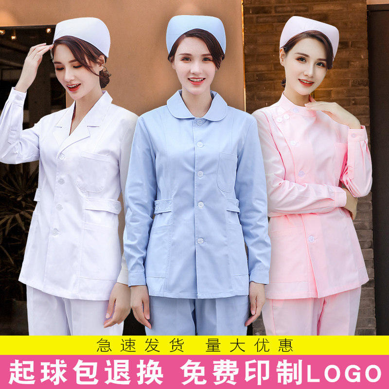 速发护士服长袖短款两件套冬装女粉色蓝色分体套装圆领护工工作服