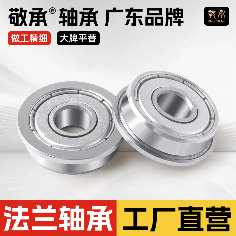 代SZV/SZU3-12/4-12/4-14/6-16不锈钢带槽轴承U V形槽型