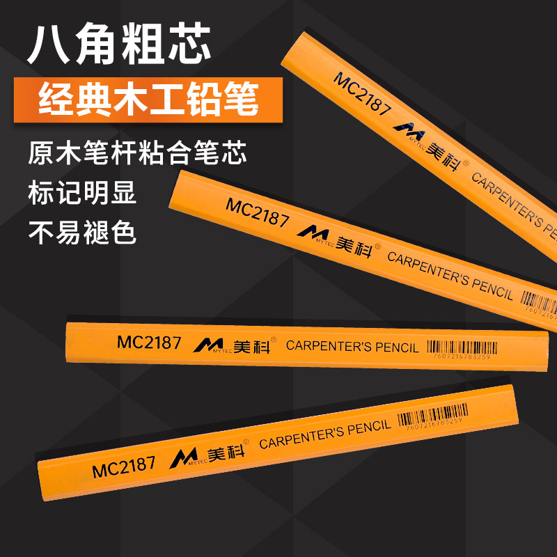 速发木工铅笔专用笔黑色工地扁头八角粗芯高硬度自动方形记号笔木