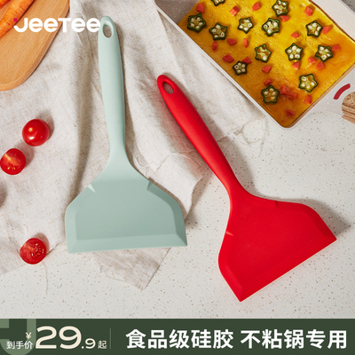 Jeetee吉特玉子烧专用矽胶铲耐高温家用炒菜铲不沾锅烙饼煎饼铲子