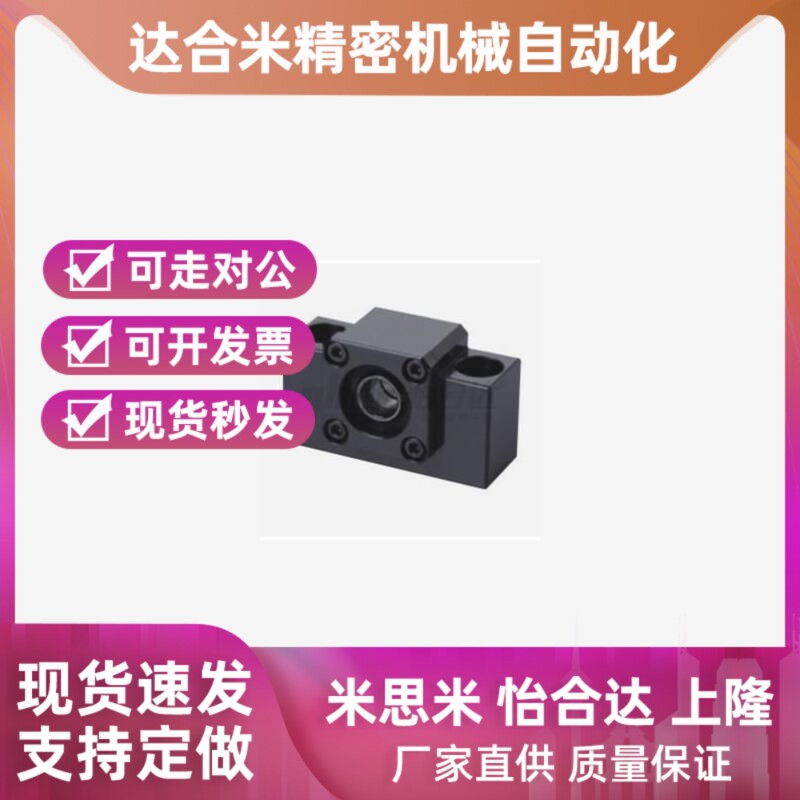 替代替代LEB41-8/10/12/15/17/20/25丝杠支座组件怡和达LEB51TSPB