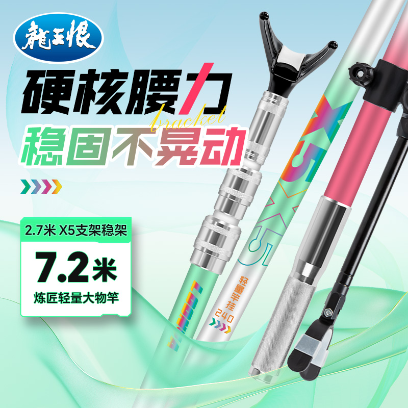 龙王恨碳素支架轻量大物钓鱼多功能钓鱼箱地插架竿