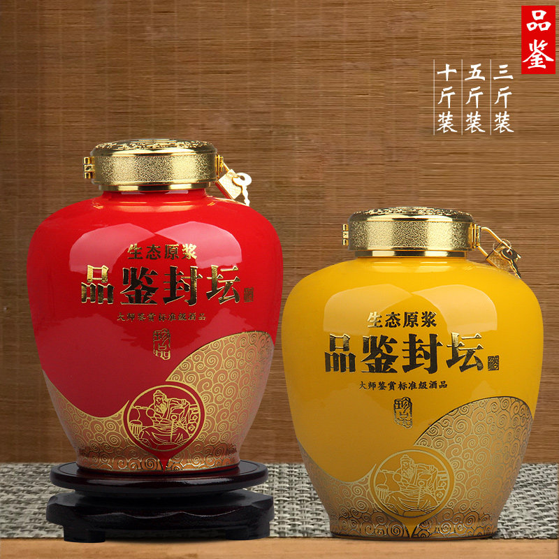 速发景德镇陶瓷酒坛子酒瓶3斤5斤10斤装品鉴酒瓶密封空瓶酒具酒壶