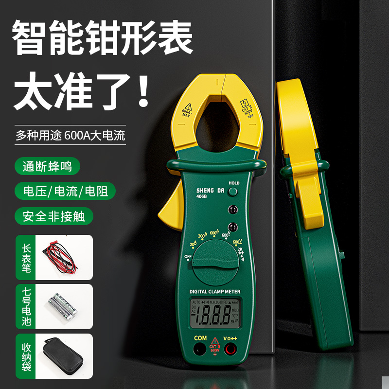钳形数显式万用表多功能数字维修电工高精度全自动防烧电流电阻表