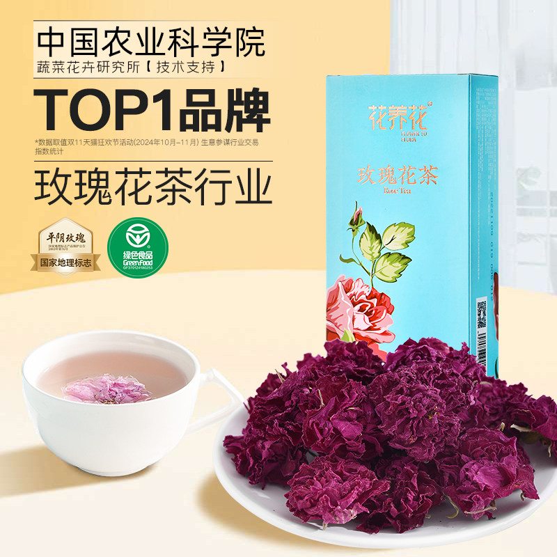 平阴玫瑰花冠重瓣玫瑰无硫熏非墨红玫瑰大马士革玫瑰红茶