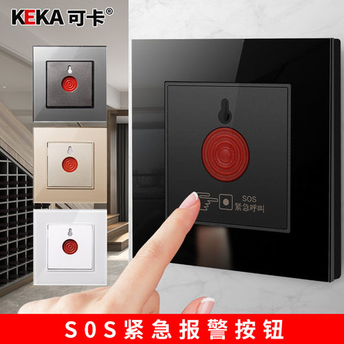 速发可卡86型黑色钢化玻璃SOS紧急按钮开关面板应急家用报警呼叫