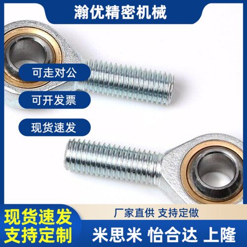 替代304不锈钢杆端关节轴承 PHSS PHSSL6 8 10 12 14 16 18 25 30
