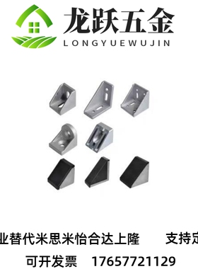 替代4080角座ABB11-G306/4010/4510/G408/4040/3030/3060/6060/45