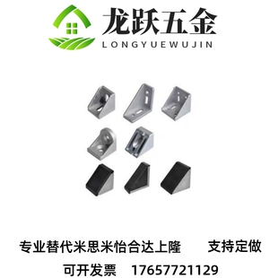 4510 G408 6060 G306 3060 4010 3030 替代4080角座ABB11 4040