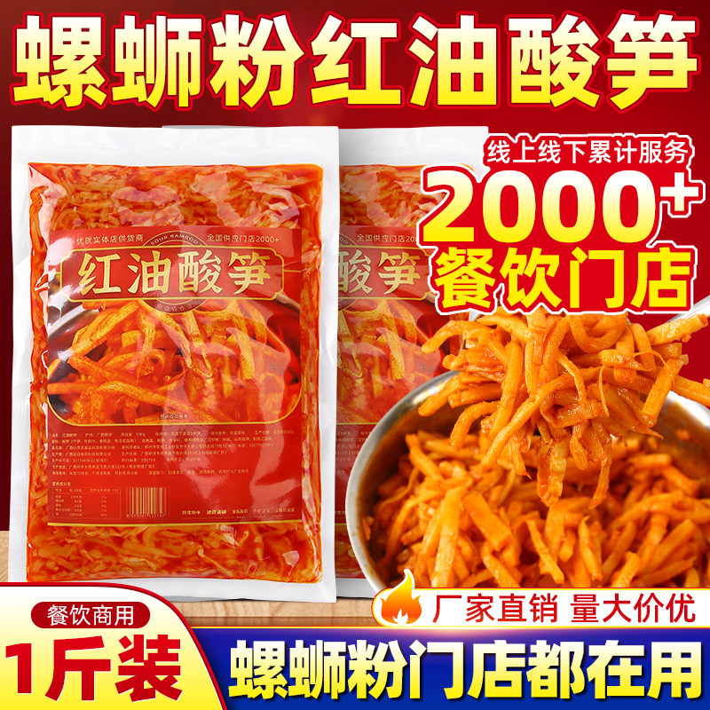 老柳州螺蛳粉广西酸笋螺蛳粉专用桂林米粉老友粉配菜柳州特产腌笋