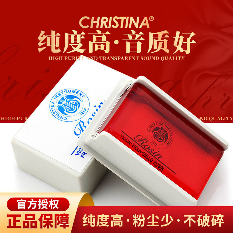速发克莉丝蒂娜松香小提琴松香二胡专用专业低音提琴大块松香通用